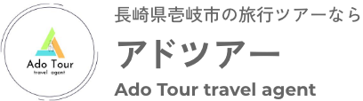 長崎県壱岐市の旅行ツアーならアドツアー